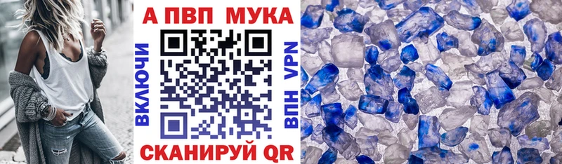 Купить Нязепетровск A-PVP Crystall