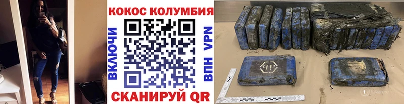 Cocaine Колумбийский Нязепетровск