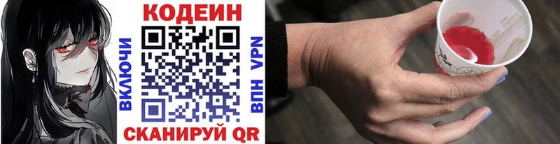 Купить закладки  Нязепетровск  Кодеиновый сироп Lean напиток Lean (лин) 