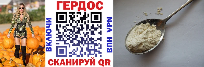 Купить где  Нязепетровск  ГЕРОИН гречка 