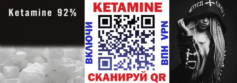 Купить закладки  Нязепетровск  КЕТАМИН ketamine 