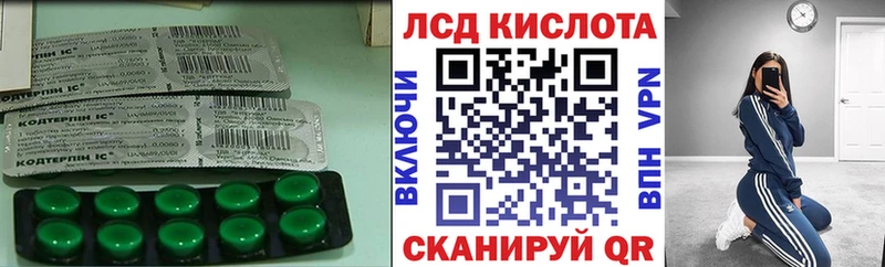 LSD-25 экстази кислота  Купить закладки  Нязепетровск 
