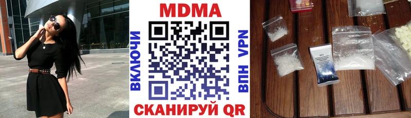 MDMA кристаллы  Купить закладки  Нязепетровск 