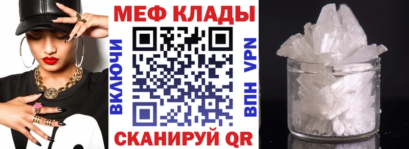Меф мяу мяу  Купить где  Нязепетровск 