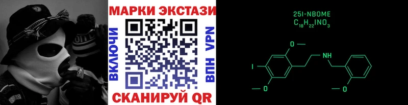 Марки 25I-NBOMe 1,8мг  Купить  Нязепетровск 